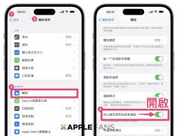 苹果ios16如何使用教程