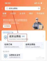淘宝退货物流单号填错了如何处理