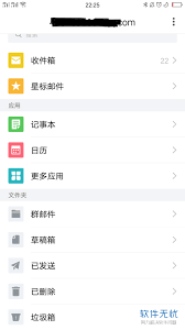 如何保存qq邮箱照片