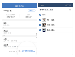 如何加入维词班级