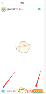 松果倾诉如何切换角色