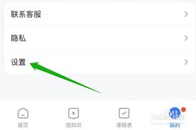 腾讯课堂如何查看课堂账号