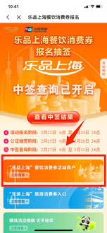 2025微信上海消费券如何领取