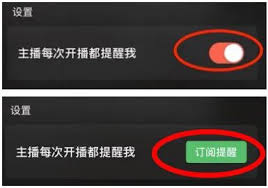 如何关闭微信直播开播提醒