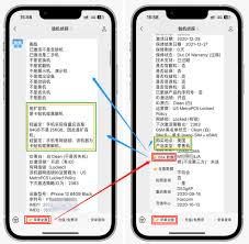 苹果耳机序列号如何查询是否为国行