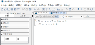 Maple如何输入分式