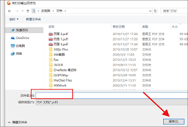 万能浏览器怎样将网页保存为图片或文件