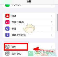 ios16系统如何切换语言