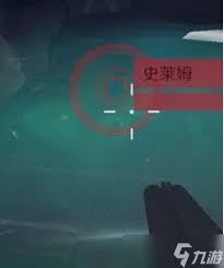 超自然行动组史莱姆怪物如何捉