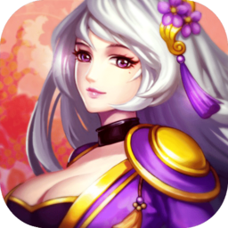 三国兵临天下游戏