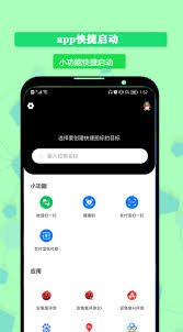 有哪些手机软件图标和名字修改软件