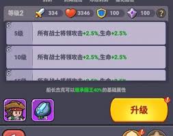 全境守卫如何升级