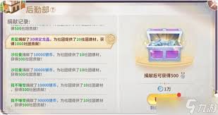 龙骑士学园如何获取货币