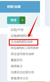 Postman如何使用代理