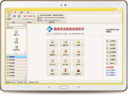 哪个珠宝首饰销售管理软件好