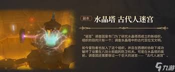 最终幻想14水晶世界庄园的总管和小丑如何打