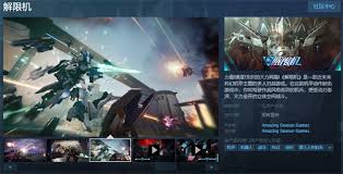 解限机官网入口在哪