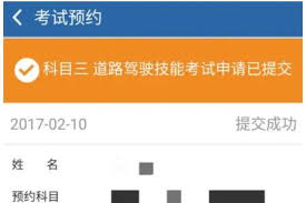 交管12123如何办理解除抵押