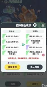 曙光重临宝玉词条如何装配