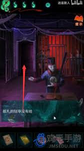 囚偶第四章怎么通关