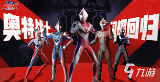 奥特曼超时空英雄怪兽墓场怎么玩