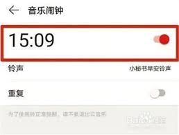网易云音乐音乐闹钟功能如何使用