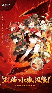 忍者必须死3七周年庆典资料片内容是什么