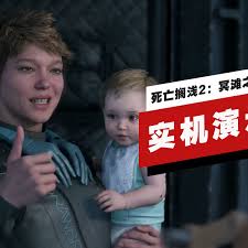 死亡搁浅2小雨谜题答案是什么