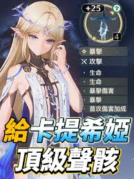 鸣潮卡提希娅声骸如何选择