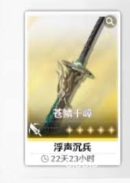 鸣潮卡提希娅专武是否值得抽