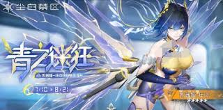 尘白禁区二周年有什么福利