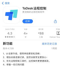 远程控制软件怎么用
