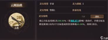 封神开天南极仙翁怎么玩