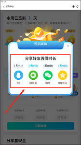 腾讯先锋云游戏时长怎么获取