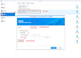 如何安装耘想Docker版Linux NAS