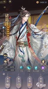 如鸢诸葛瑾角色如何