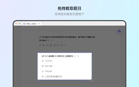 大学搜题酱如何在电脑上使用