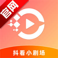 抖看小剧场官网是什么