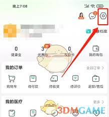 平安健康如何修改名称