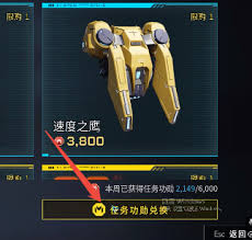 解限机如何快速获取任务功勋