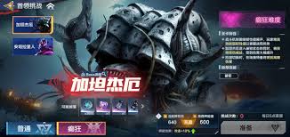 奥特曼超时空英雄加坦杰厄副本怎么通关