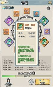 神器传说暴击绝技流厉害吗