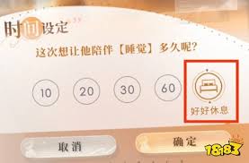 恋与深空根本睡不醒成就如何完成