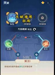 灵兽大冒险转生天赋是什么