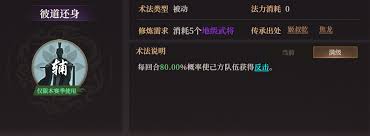 封神开天XP赛季妙道神机卡包好不好用