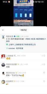 视频号屏蔽的评论如何恢复