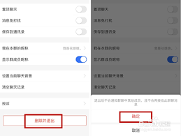 支付宝如何解散群聊