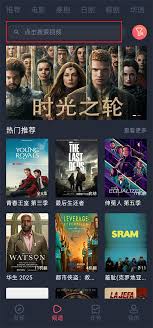 泰剧兔如何搜索剧