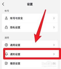 抖音火山版如何关闭消息页面显示连续聊天天数