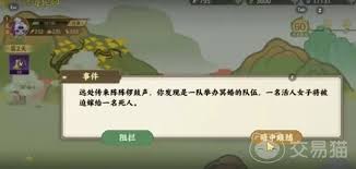 指间山海六道轮回如何挑选